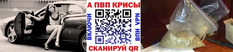 Alfa_PVP Crystall mega рабочий сайт Зуевка