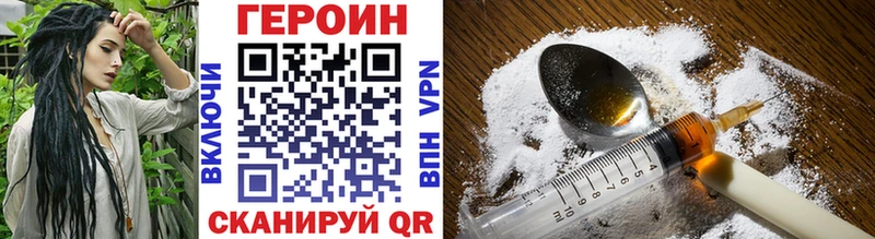 Героин белый  Зуевка 