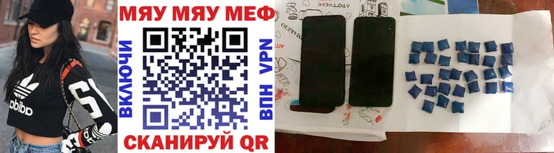 omg ССЫЛКА  Зуевка  МЯУ-МЯУ 4 MMC  цены  