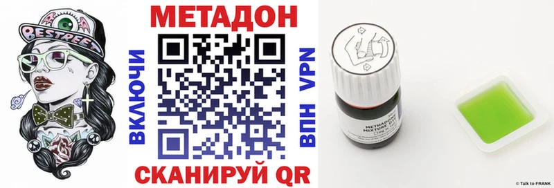 наркота  Зуевка  Метадон methadone 