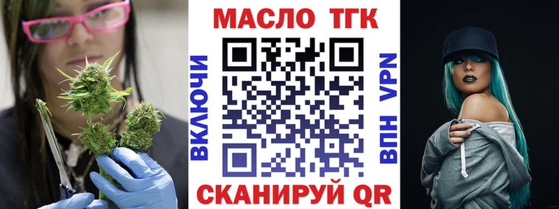 Дистиллят ТГК вейп  магазин    Зуевка 